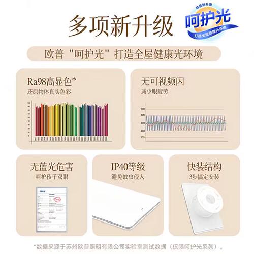 欧普照明奶油风灯具全屋客厅灯opple吸顶灯品泽客厅主灯2026新款 - 图1