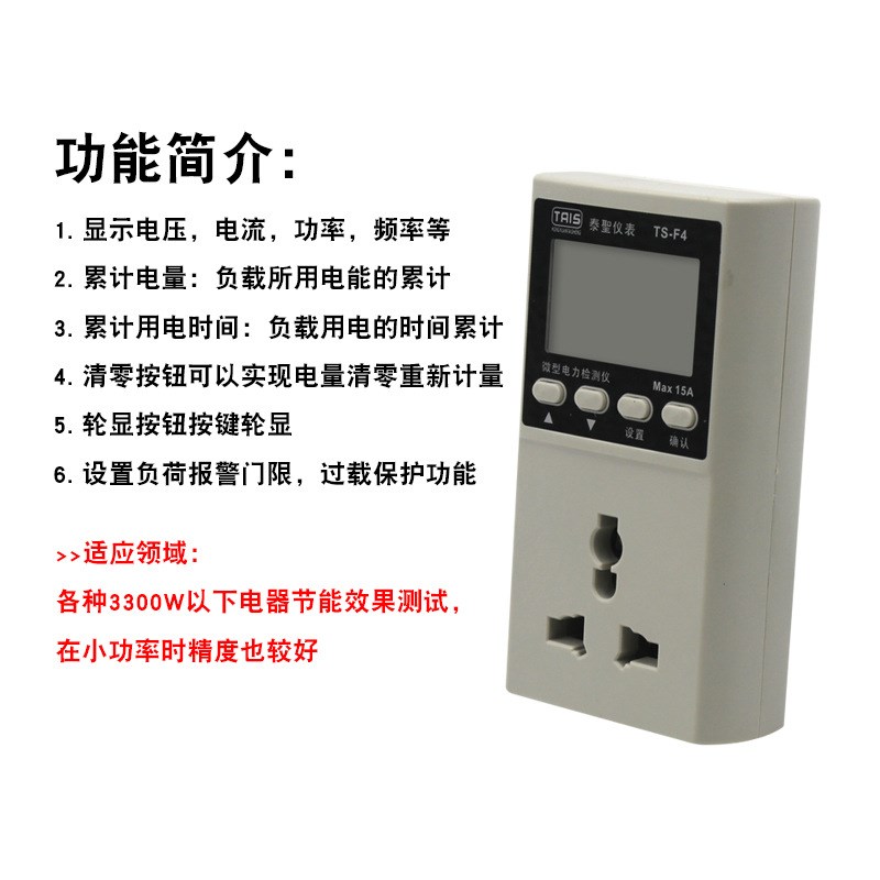 功率计功率测量仪表多功能功率测C量仪表功率计量插座电量测试仪 - 图3
