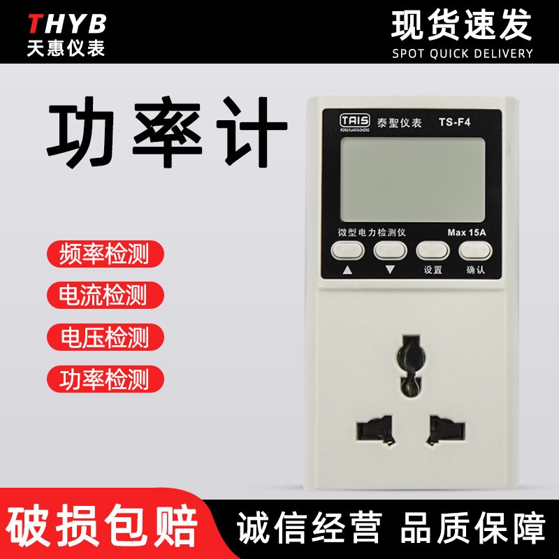 功率计功率测量仪表多功能功率测C量仪表功率计量插座电量测试仪 - 图0