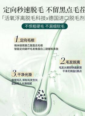 【买2送1】水感舒润脱毛膏全身温和脱毛不刺激胡子私蜜处腋下脱毛