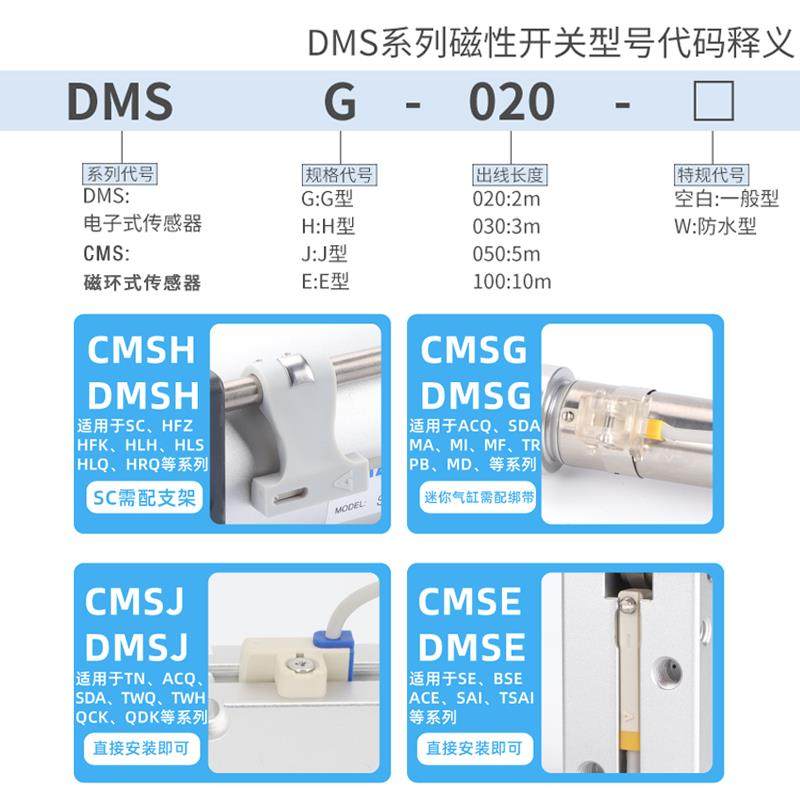亚德客感应线 传感器磁性开关DMSG DMSH CMSJ CMSH DMSE CMSG-020,淘宝优惠券,粉丝福利购,淘宝优惠卷