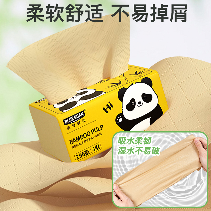 蓝冠4层74抽纯竹浆抽纸家用餐巾纸自然无香纸宝宝可用卫生面巾纸