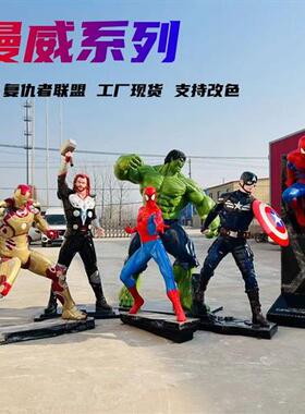 复仇者联盟钢铁侠绿巨人美国队长蜘蛛侠玻璃钢雕塑电影人物摆件