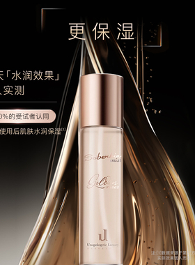soberbia抗皱保湿玫瑰精粹水50ml