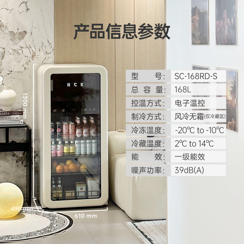 HCK哈士奇 SC-168RD-S官翻机冰吧墩墩吧家用大容量冰箱1级能效 - 图3