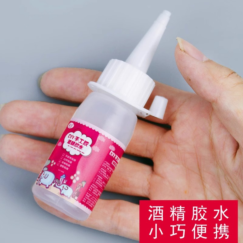 酒精胶30ml儿童手工胶水DIY模型胶折纸制作透明胶麻绳布艺酒精胶 - 图2