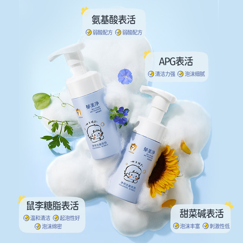 郁美净儿童洗面奶6到12岁男女孩3岁以上宝宝专用氨基酸洁面泡泡,淘宝优惠券,粉丝福利购,淘宝优惠卷