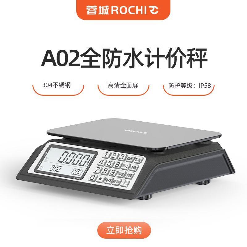 蓉城ROCHI防水电子秤水产海鲜称重商用小型30KG计价秤台秤厨房-图0