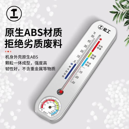 绿林温度计家用室内精准壁挂式婴儿房冰箱气温室温干温湿度计表