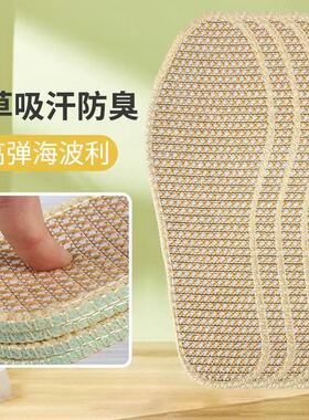 3520布鞋垫透气防臭高弹不变形