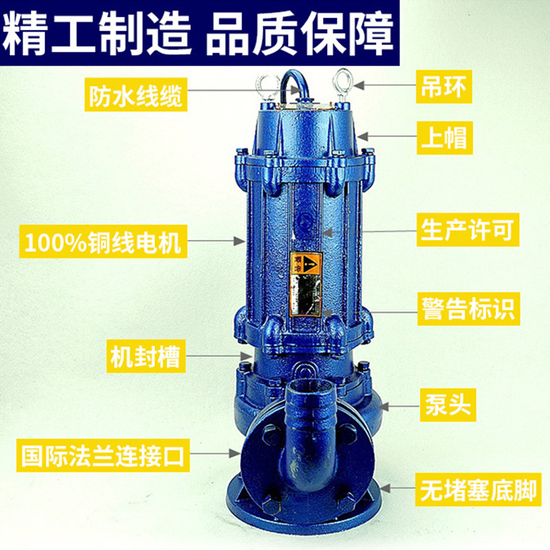 永帆WQ无堵塞污水泵杂质潜污泵排污泥提升水泵QW不堵塞排污泵380V