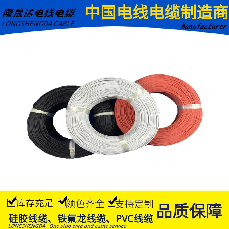 UL3135Silicone wire4 6 8 10 12 14 16 18 20 24 26 28AWG 200℃-图3