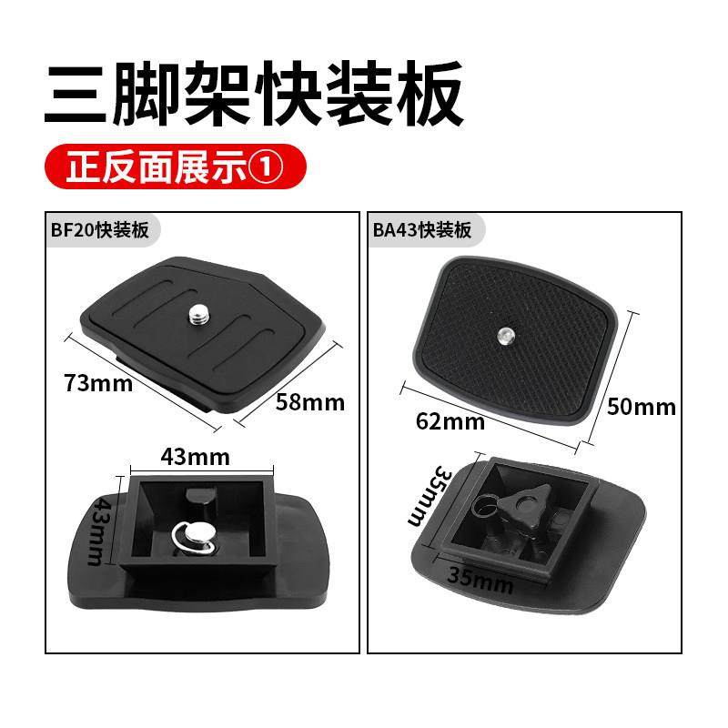 相机三脚架云台快装板底座加长配件手机快拆板单眼支架螺丝固定板,淘宝优惠券,粉丝福利购,淘宝优惠卷