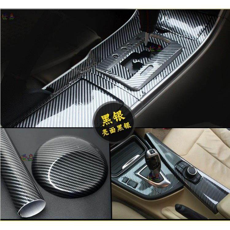 5D碳纤维贴纸黑色3D碳钎维膜中控台改装车身贴汽车内饰贴膜改色膜,淘宝优惠券,粉丝福利购,淘宝优惠卷