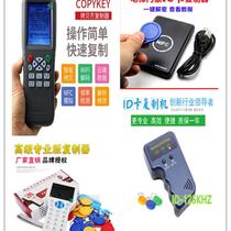 IDIC Access Control Encryption Elevator Parking Attendance Cell Card Read and write Card Replicator Copy Qi X5 Placer Machine