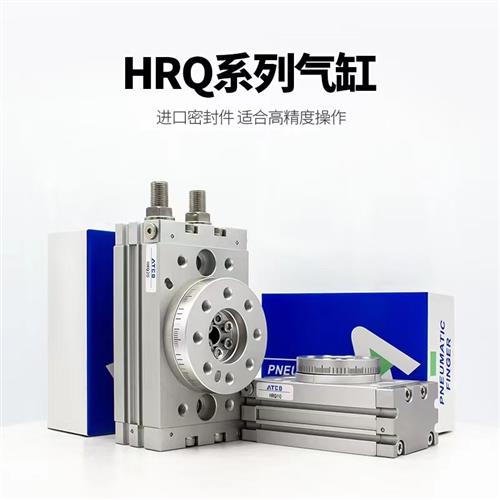 亚德客型HRQ10A/HRQ20A/HRQ30A/50A角度可调180度旋转回转气缸7