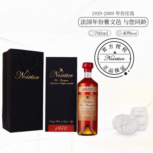 诺瓦迪生日酒1970-1979年份雅文邑送客户送长辈中秋礼品700ML - 图1