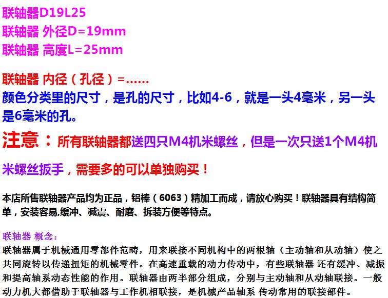 新品铝合金弹性联轴器绕线编码器电机连轴器顶丝D19L25送螺丝-图1