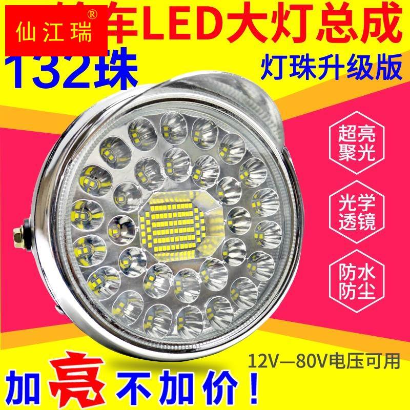 网红电动三轮车LED前大灯机车超亮改装圆客厅灯12v-80V强光电动车 - 图2