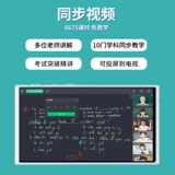 [Новый эксклюзив] Hanlin Hui M20 защита глаз AI Общая практика обучающей машины начальная школа, младшая средняя школа устная практика английского языка