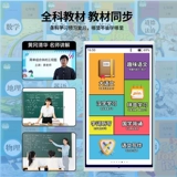 Doubao Big Model #6-дюймовая эксклюзивная версия #HANLIN HUI M19 ЗАЩИТА ГЛАЗЫ АИ ГЛАВНА