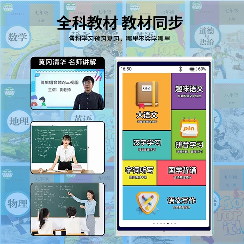 Doubao Big Model #6-дюймовая эксклюзивная версия #HANLIN HUI M19 ЗАЩИТА ГЛАЗЫ АИ ГЛАВНА