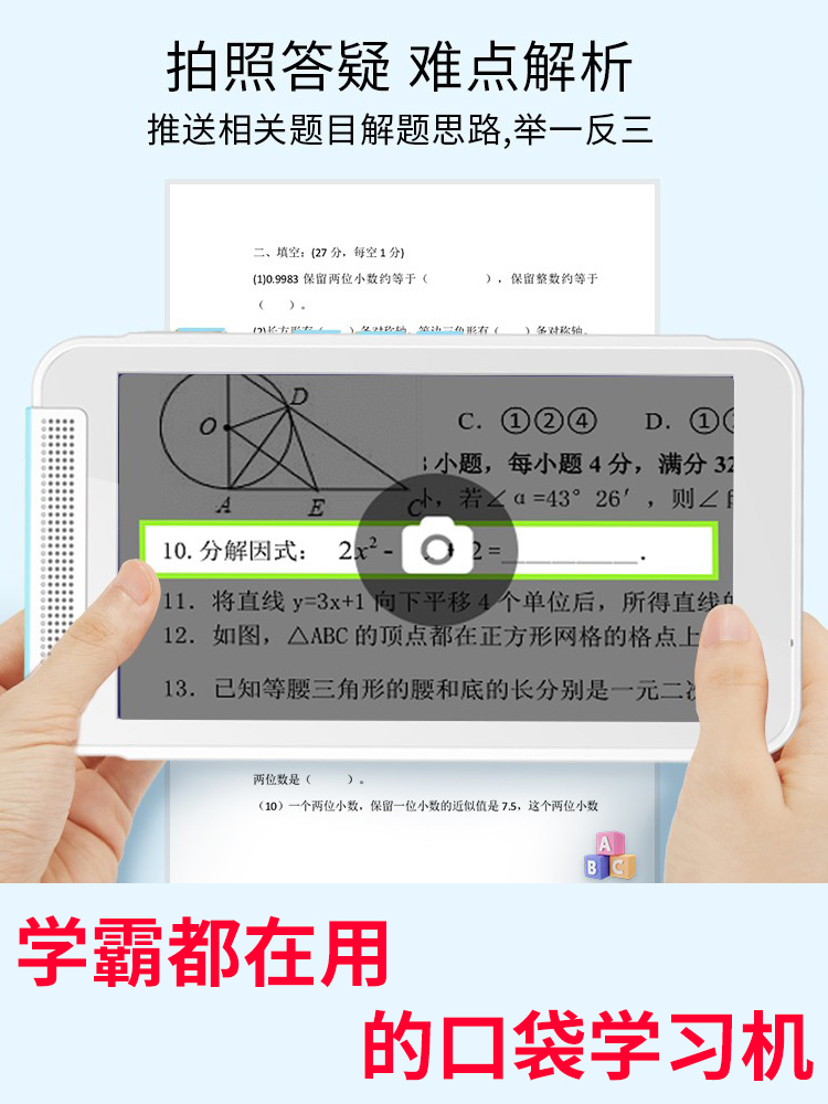 老师推荐#瀚林慧口袋学习机高清护眼屏学生专用英语神器课本点读搜题刷题听力宝听复读小初高中全科记背单词-图2