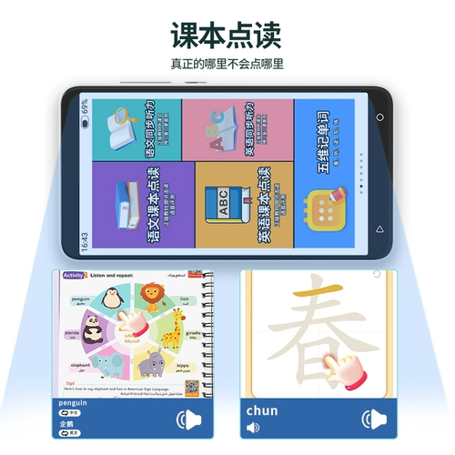 瀚林慧 5,5-дюймовая M16 Общая защита глаз AI Smart Pocket Machine Маленький, младший и старший синхронный учебник Поиск по английскому четырехверному мастер-репетиторству прослушивание и чтение