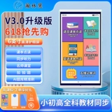 【Рекомендация учителя】 Hanlin Hui 6-дюймовое эксклюзивное издание#Глаза защита AI Общая учебная машина Знаменитая учитель классная комната английский