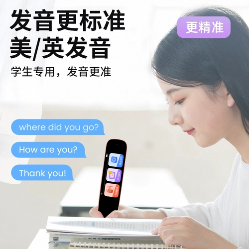 Электронная обучающая универсальная ручка для чтения для школьников, официальный флагманский магазин, английский, для средней школы