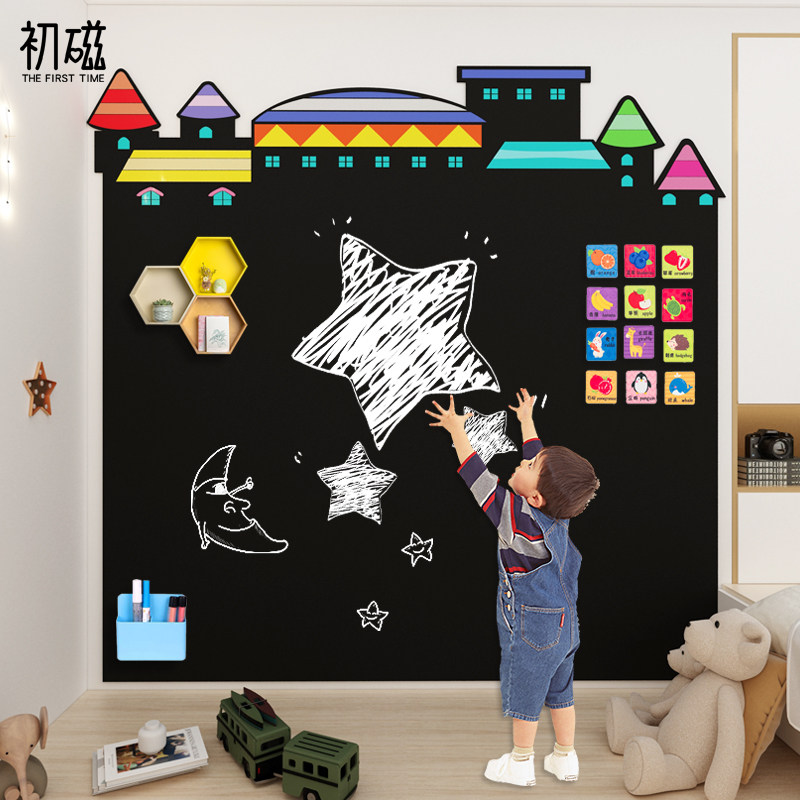 现货速发公主儿童房间布置孩卧室墙面软装饰磁性黑板涂鸦墙贴家用,淘宝优惠券,粉丝福利购,淘宝优惠卷