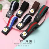 Невидимый ремень, эластичные штаны подходит для мужчин и женщин, регулируемый корсет для школьников