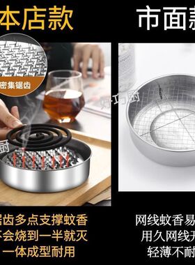 防火蚊香盒家用不锈钢带盖