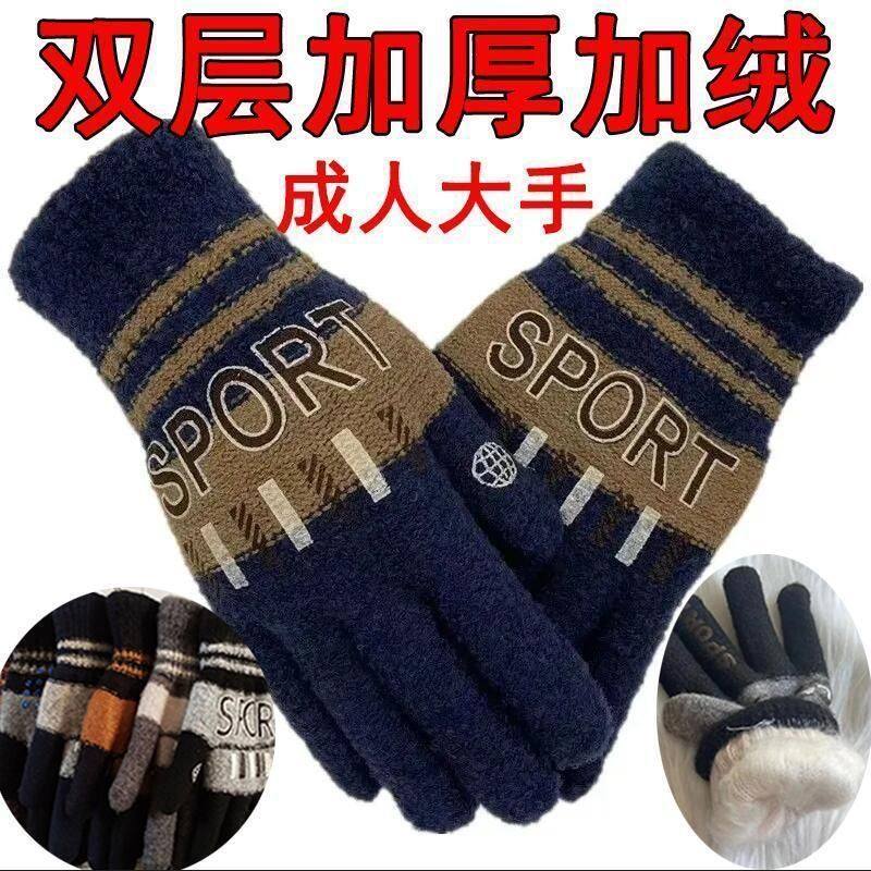 超厚男女士加厚加绒骑行双层手套针织线手套批发户外保暖防寒学生,淘宝优惠券,粉丝福利购,淘宝优惠卷