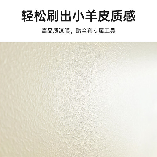 半森【当天住】乳胶漆室内自刷涂料生物基底植物儿童墙面翻新修复 - 图3
