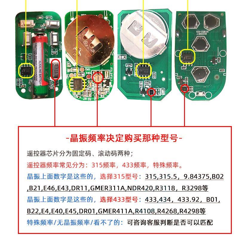 新日电动车遥控器配对立马电瓶车爱玛万能无线钥匙通用型433拷贝-图2