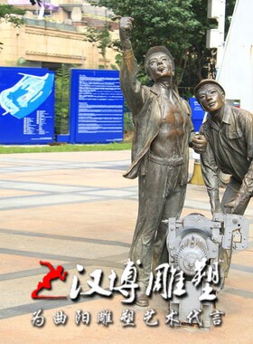 玻璃钢铸铜北京之行艺术区雕塑抽象奇特名著Q铜雕像工人雕塑装饰