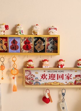 五福临门入户置i物挂架钥匙收纳玄关摆件墙面乔迁新居布置装饰用