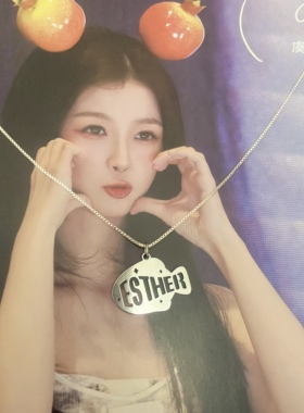 鱼头星星ESTHER虞书欣周边同款高级感美式应援吊坠链正品手链项链