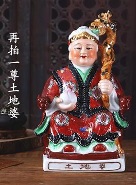极速陶瓷土地公土地婆神像6寸-42寸土地爷土地奶佛像摆件