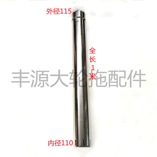 极速拖拉机农机配件全长1米不N锈钢管口径110 - 图0