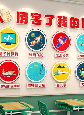 新品幼儿园环创立体墙q贴小学教室布置神器墙面装饰托管所辅导班