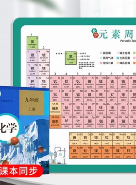 新品化学元素g创意礼物元素周期表实物摆件初中知识点学习口诀送