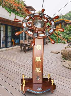 极速领航舵舵手船舵落地装饰办公室公司I乔迁开业庆典礼品辽宁长