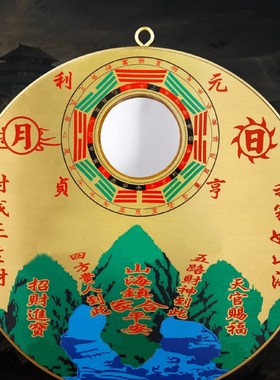 极速纯铜山海镇图铜牌室内凸面客厅摆件室外挂件八卦镜凸镜山河镇