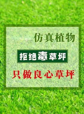 好货Artificial simulation plastic fake grass lawn WeiDang gr