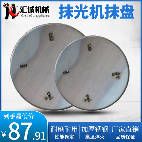 极速混凝土抹光机专用抹盘底盘驾驶式柴油收光机抹平磨光机汽油机 - 图2