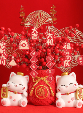 极速招财猫开业摆件入宅仪式用品客厅桌面装饰送搬家礼物乔迁新居