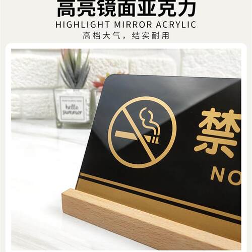 极速压克力禁止吸烟提示牌桌牌台牌请勿吸烟抽烟吸烟有害健康桌面 - 图1