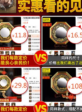 八卦镜凸镜太极凹凸家用大门口窗户九宫镜子平面镜店铺乔迁摆挂件